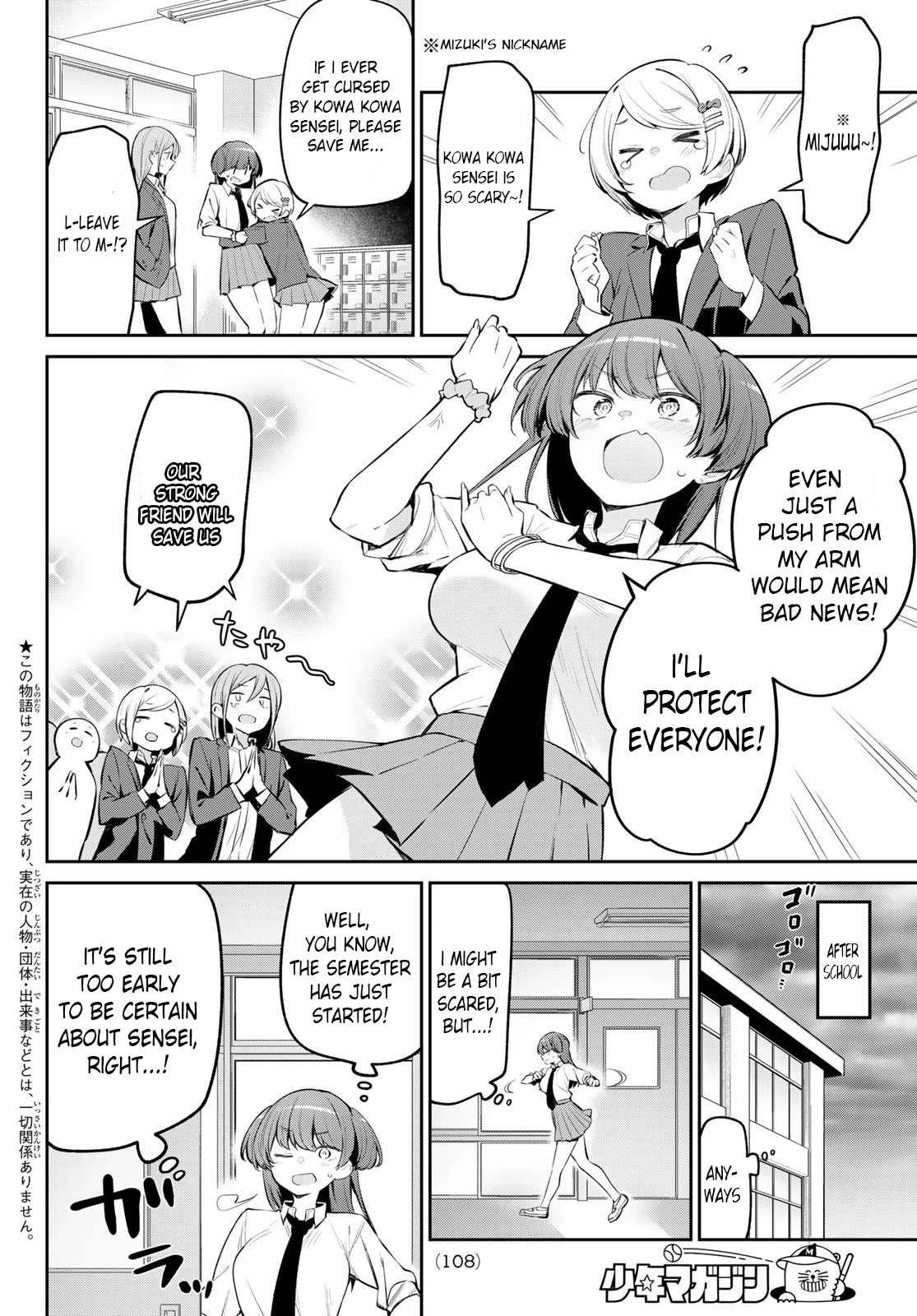 Weak-Kneed Teacher Chapter 7 #2