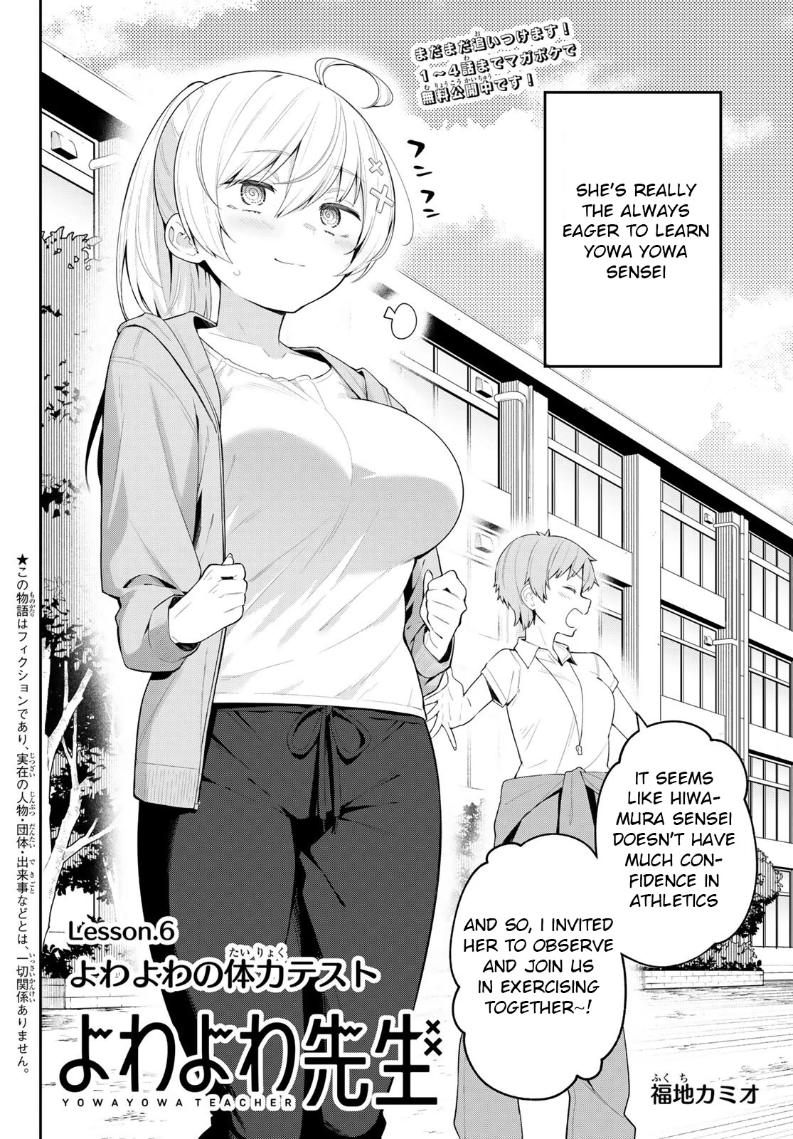 Weak-Kneed Teacher Chapter 6 #2