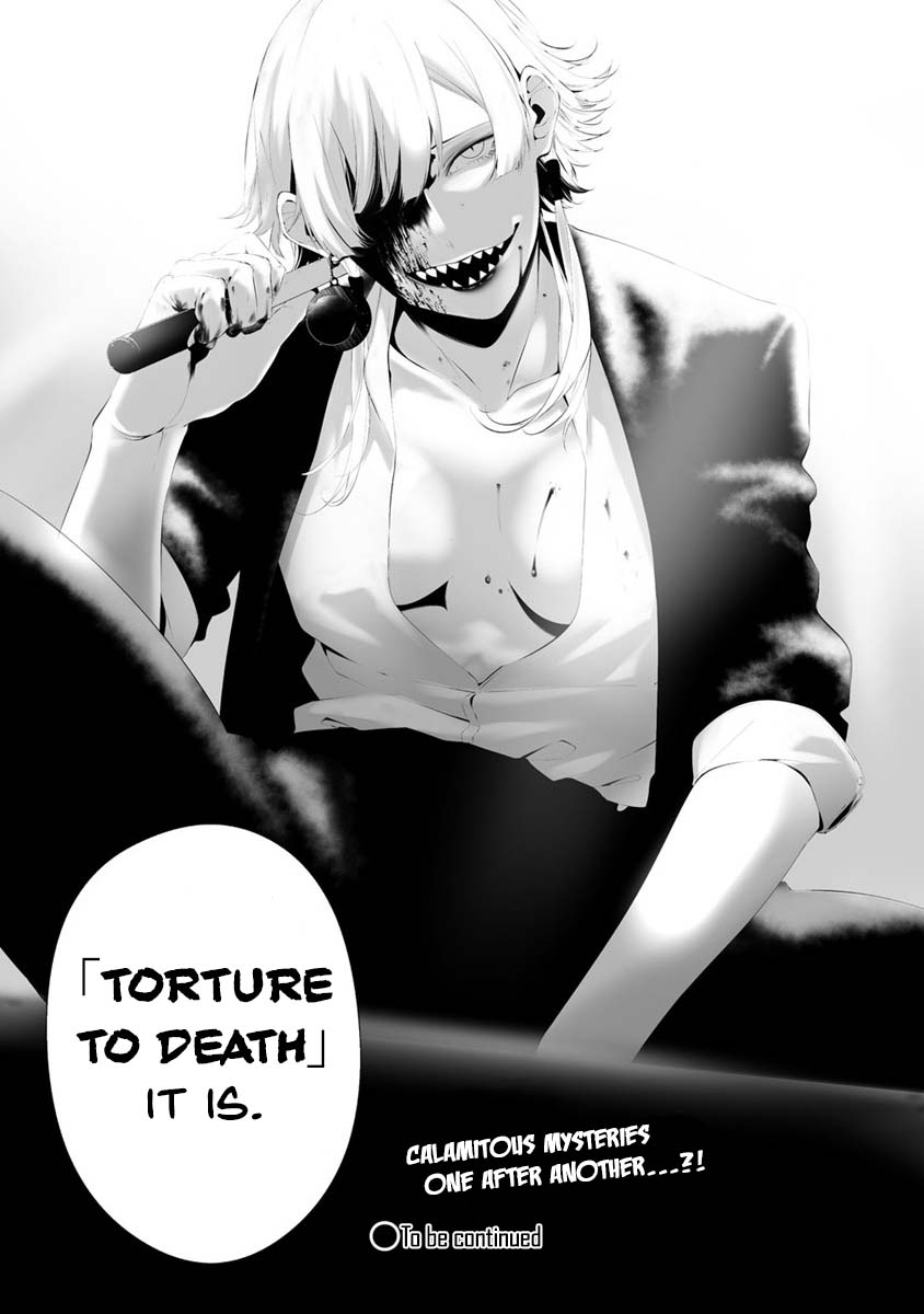 Hachigatsu Kokonoka Boku Wa Kimi Ni Kuwareru. Chapter 29 #22