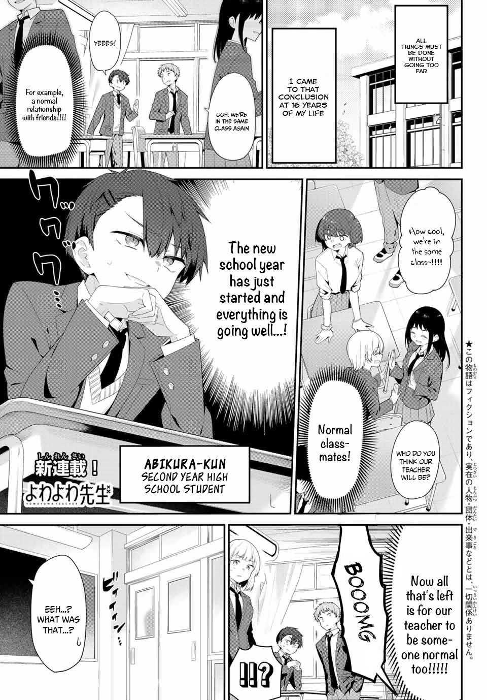 Weak-Kneed Teacher Chapter 1 #3