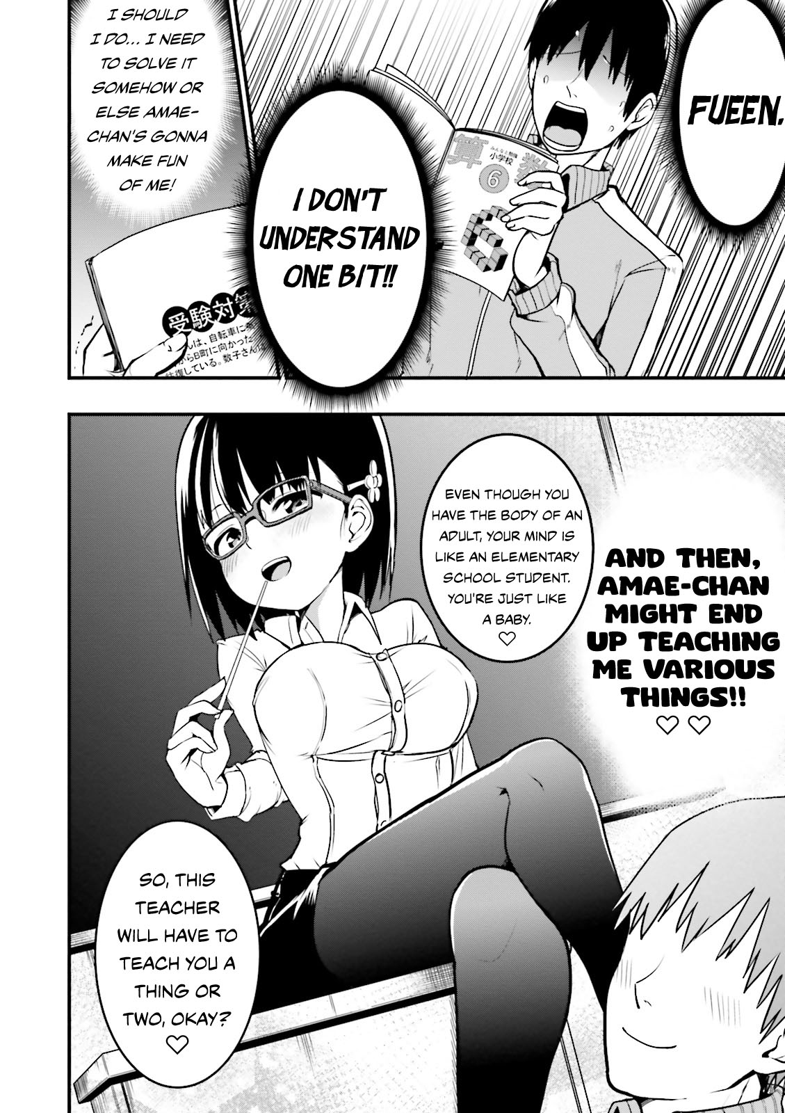 Very Tender Amae-Chan! Chapter 16 #7