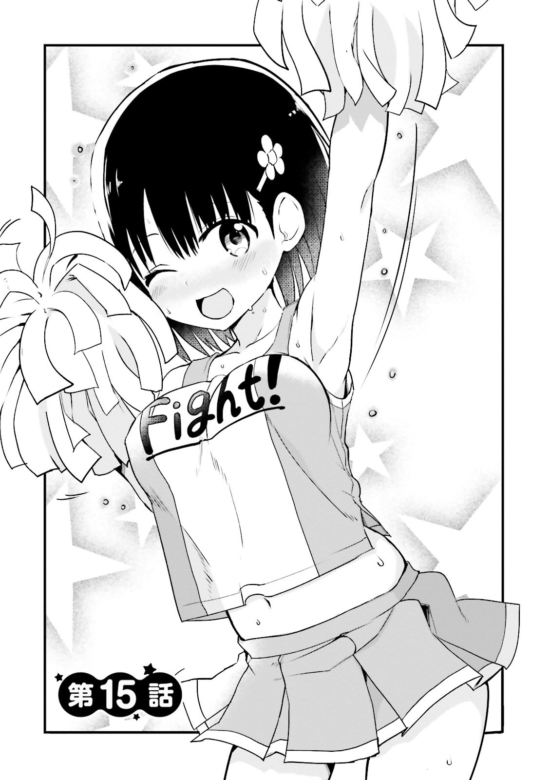 Very Tender Amae-Chan! Chapter 15 #2