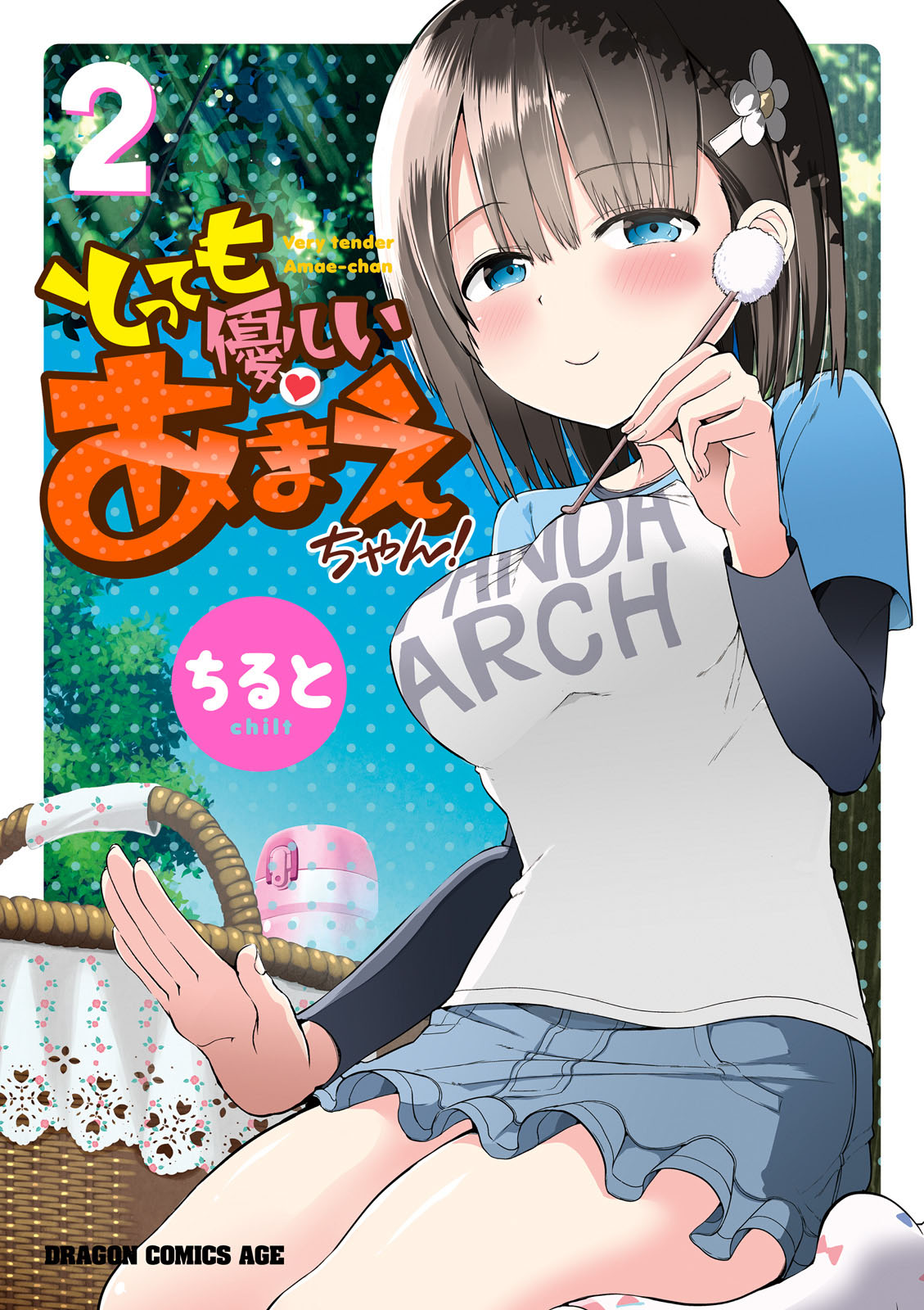 Very Tender Amae-Chan! Chapter 13 #2