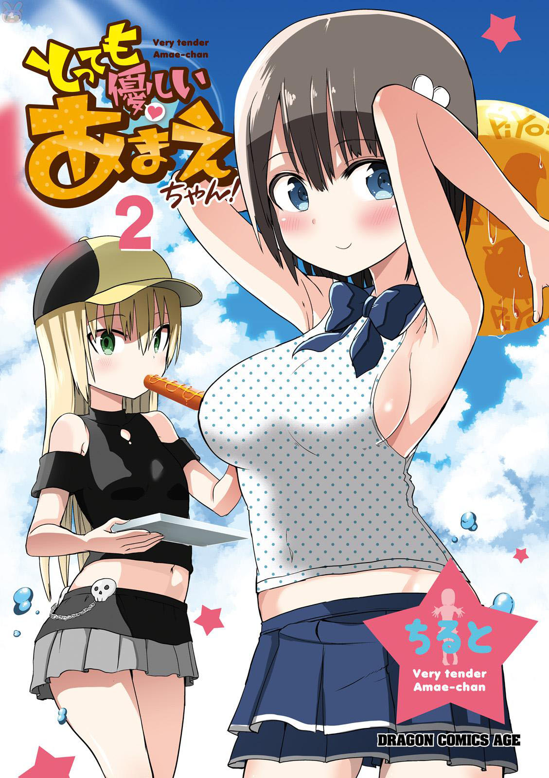 Very Tender Amae-Chan! Chapter 13 #4