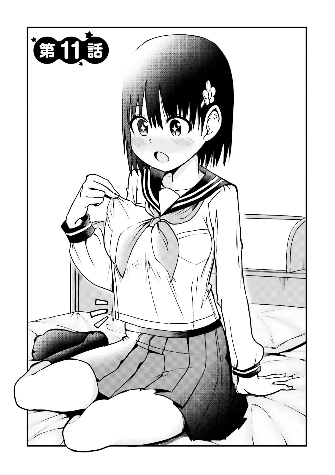 Very Tender Amae-Chan! Chapter 11 #2