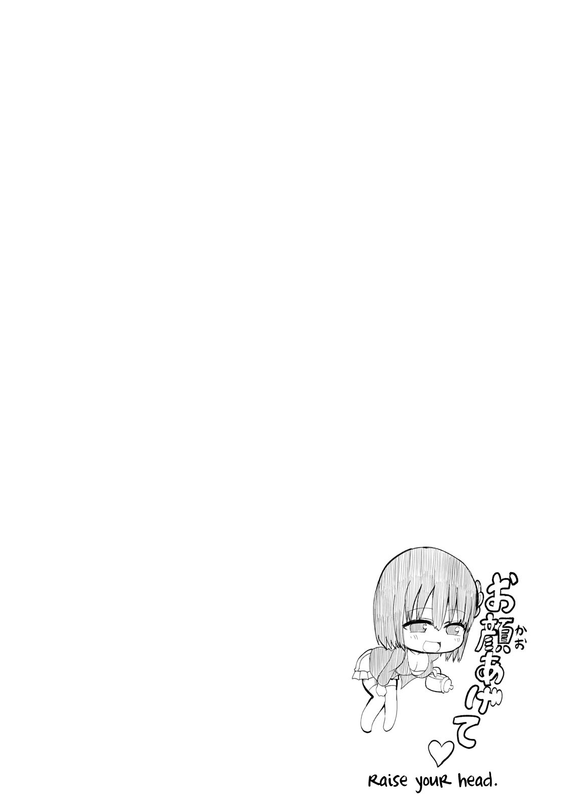 Very Tender Amae-Chan! Chapter 11 #13