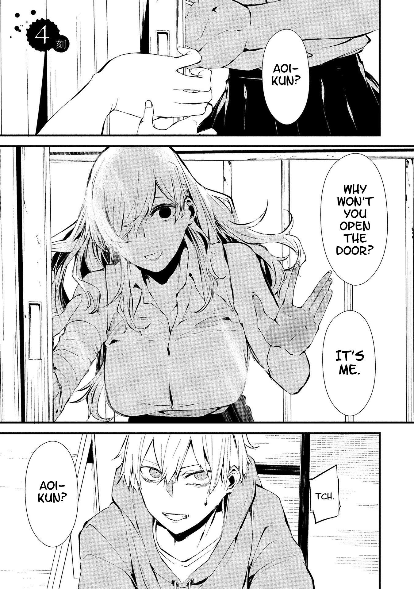 Hachigatsu Kokonoka Boku Wa Kimi Ni Kuwareru. Chapter 4 #1