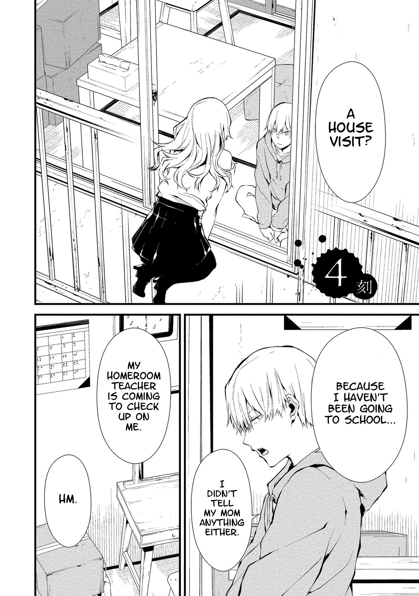 Hachigatsu Kokonoka Boku Wa Kimi Ni Kuwareru. Chapter 4 #2