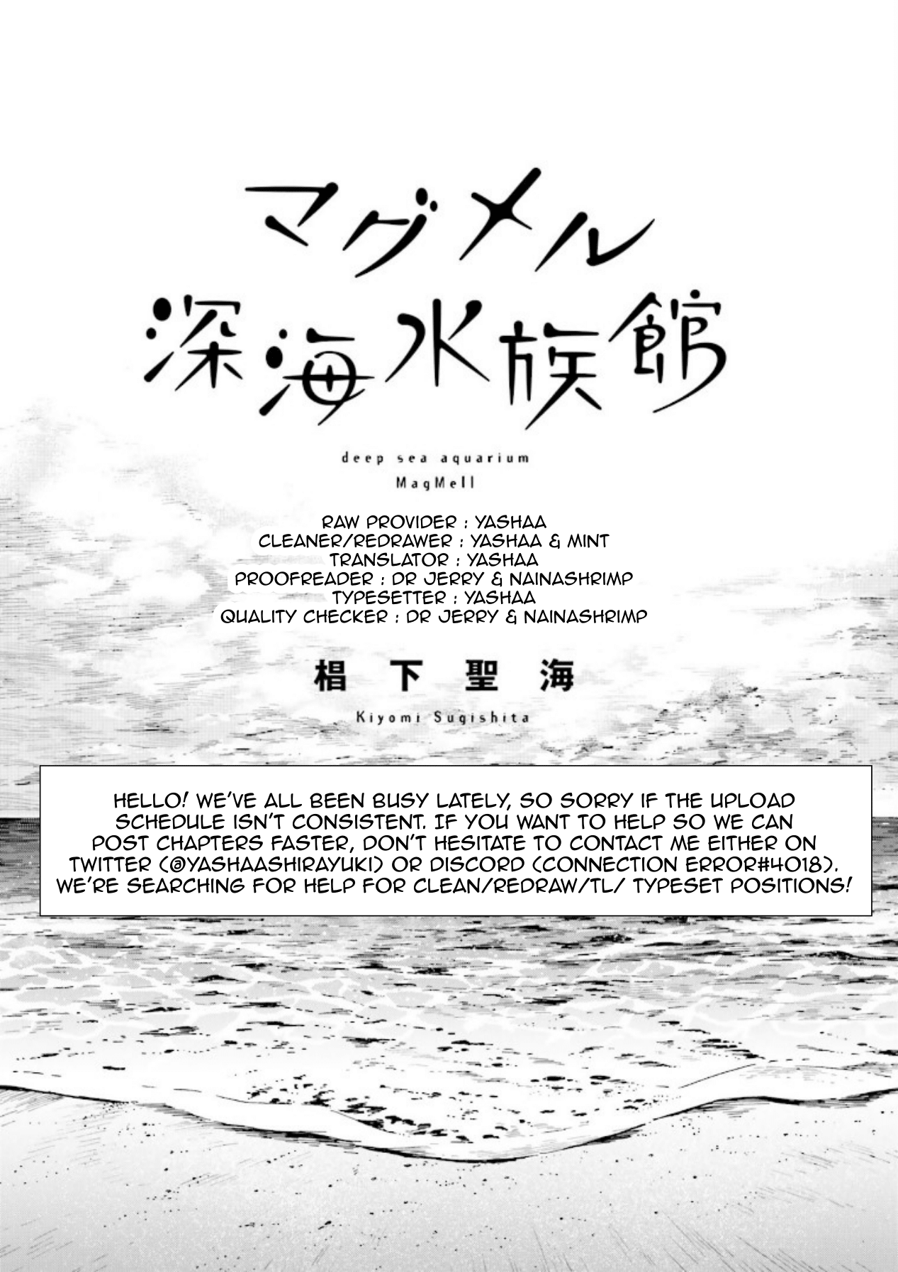 Deep Sea Aquarium Magmell Chapter 30 #50