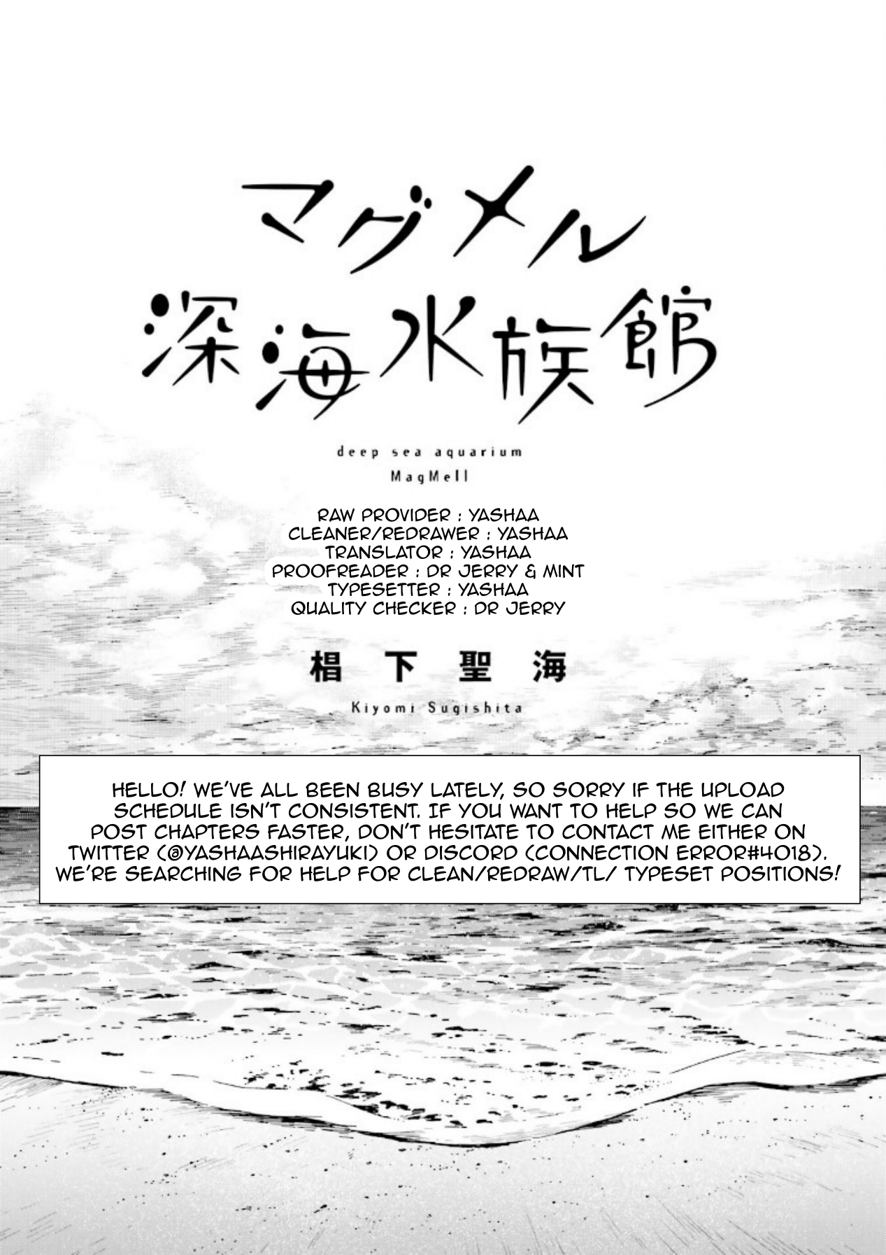 Deep Sea Aquarium Magmell Chapter 29 #35