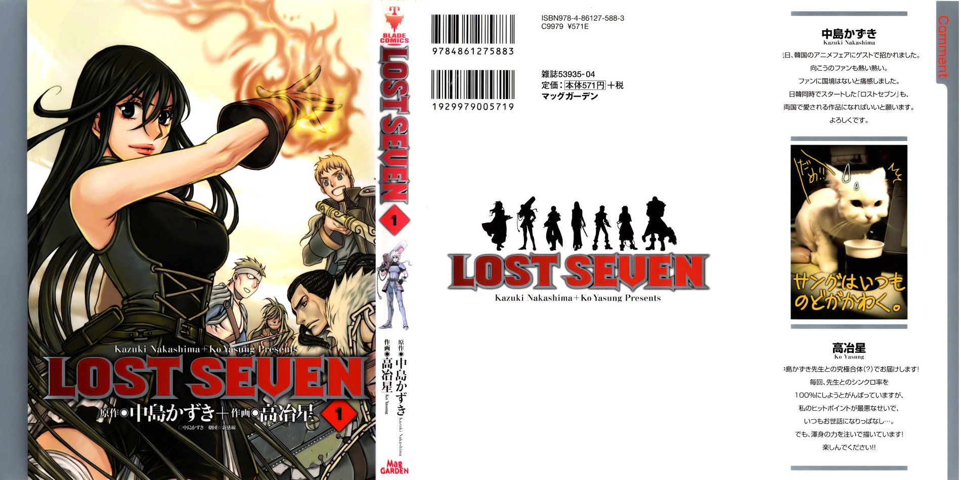 Lost Seven Chapter 1 #1
