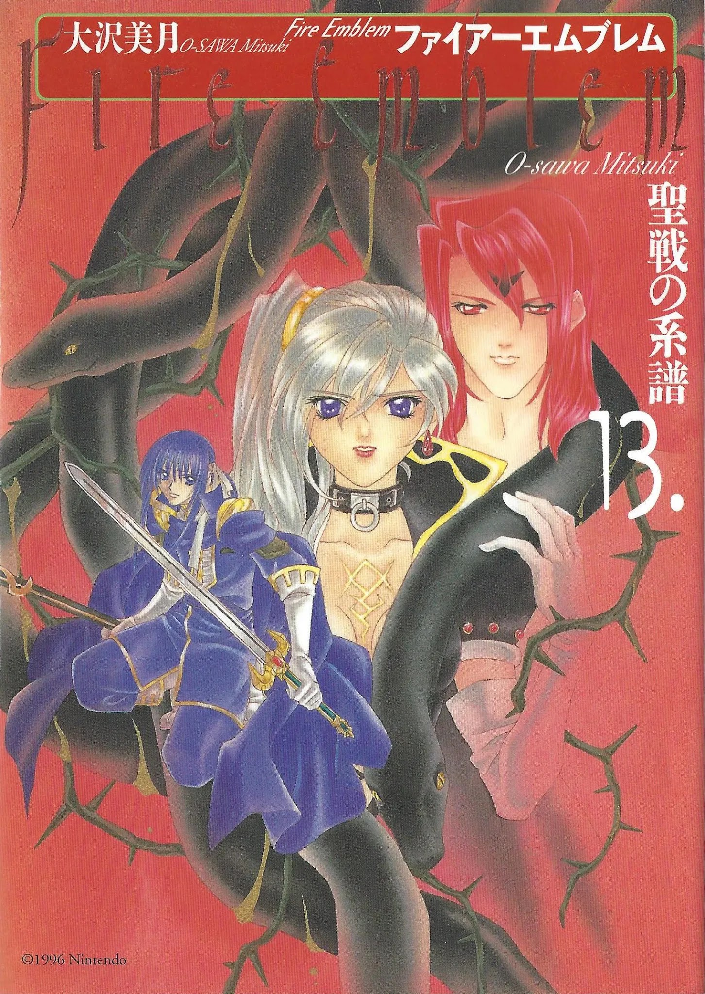 Fire Emblem: Seisen No Keifu Chapter 74 #1