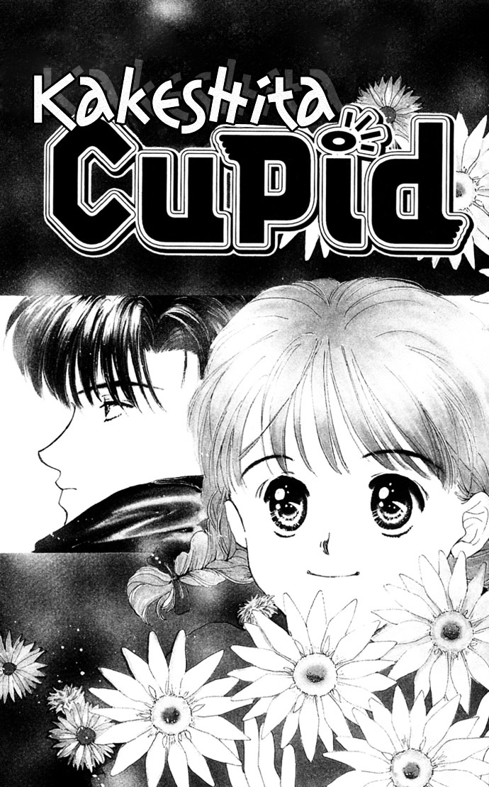 Kakedashita Cupid Chapter 1 #7