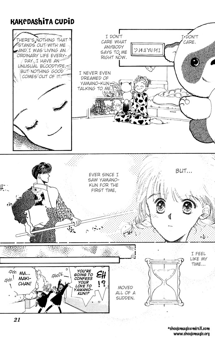 Kakedashita Cupid Chapter 1 #25