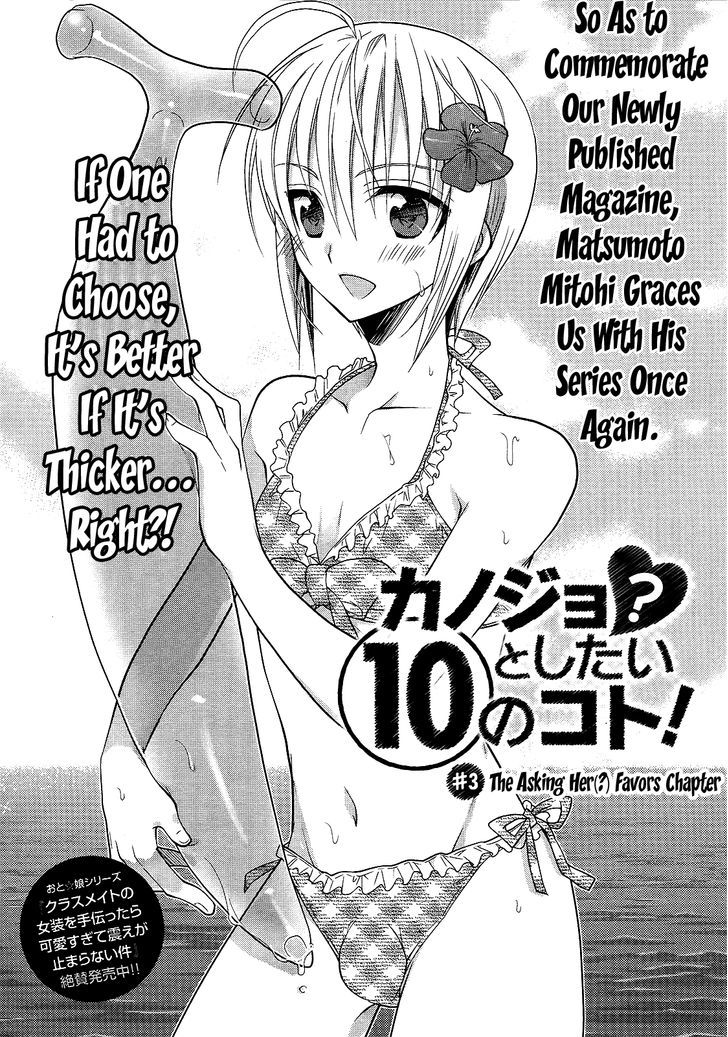 Chigake-Chan Black Chapter 3 #1