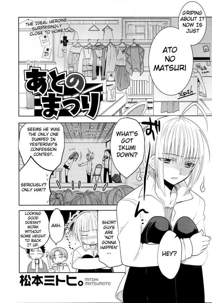 Chigake-Chan Black Chapter 0 #2