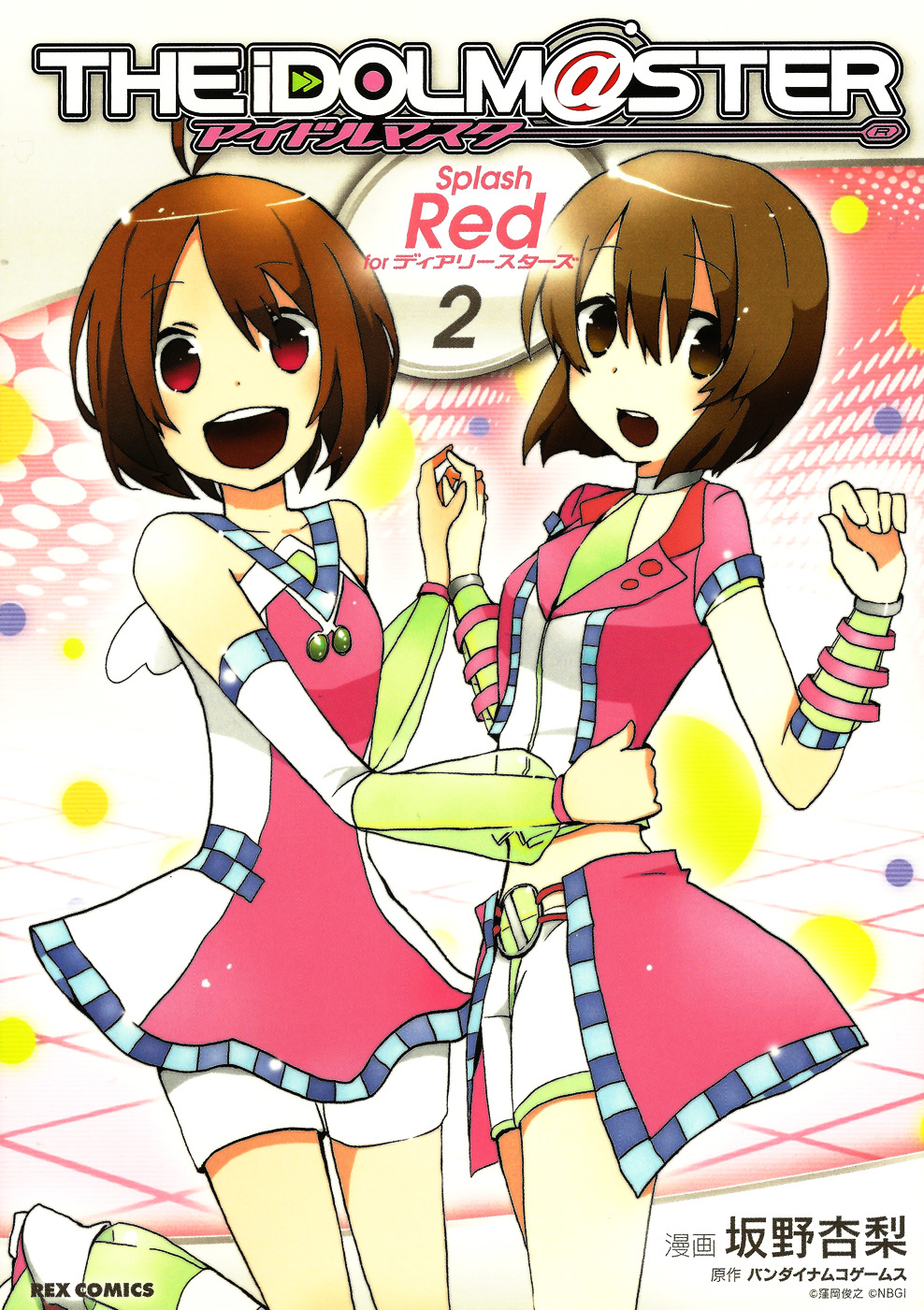 Idolm@ster Dearly Stars: Splash Red Chapter 7 #1