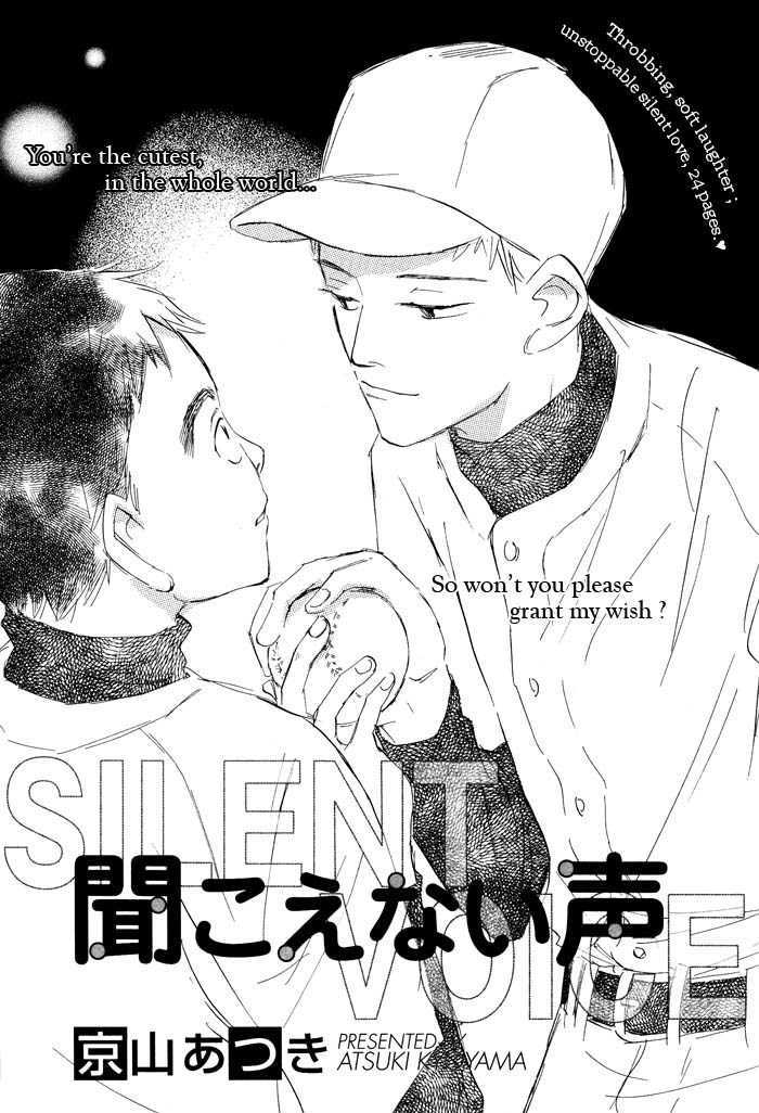 Kikoenai Koe Chapter 1 #7