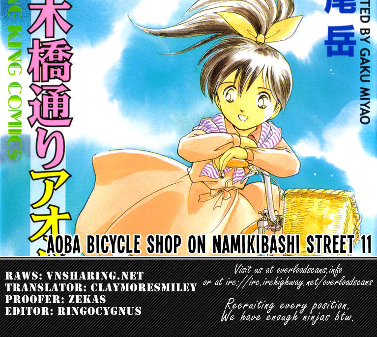 Namikibashi Doori: Aoba Jitenshaten Chapter 11 #31