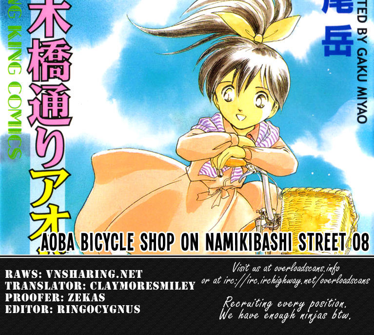 Namikibashi Doori: Aoba Jitenshaten Chapter 8 #25