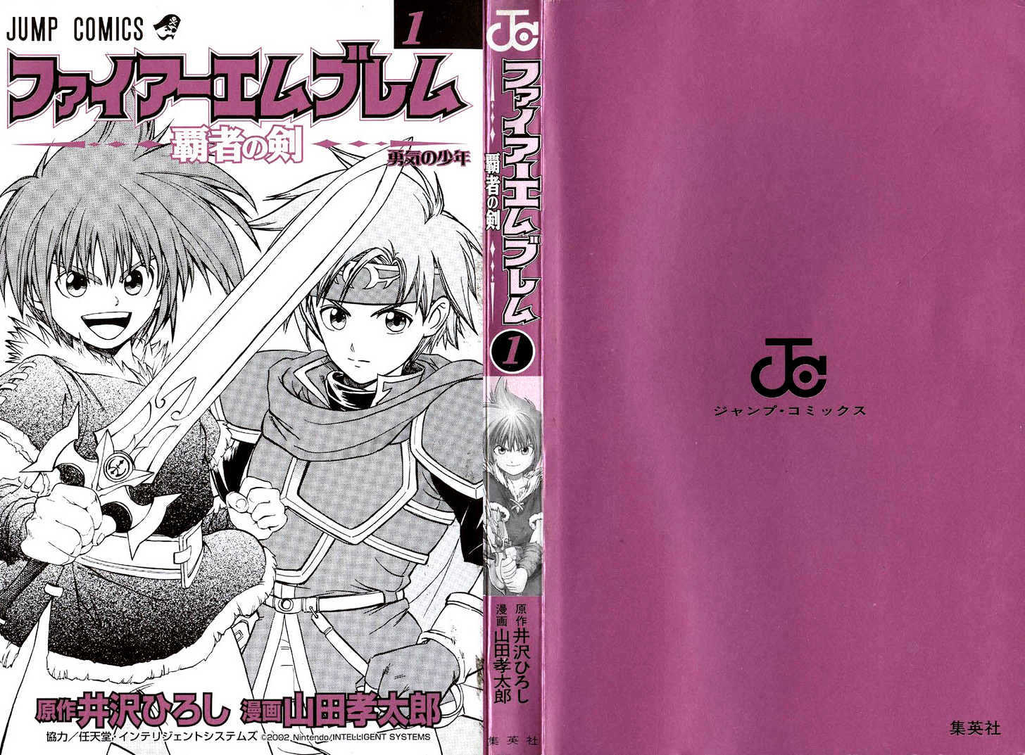 Fire Emblem - Hasha No Tsurugi Chapter 1 #4