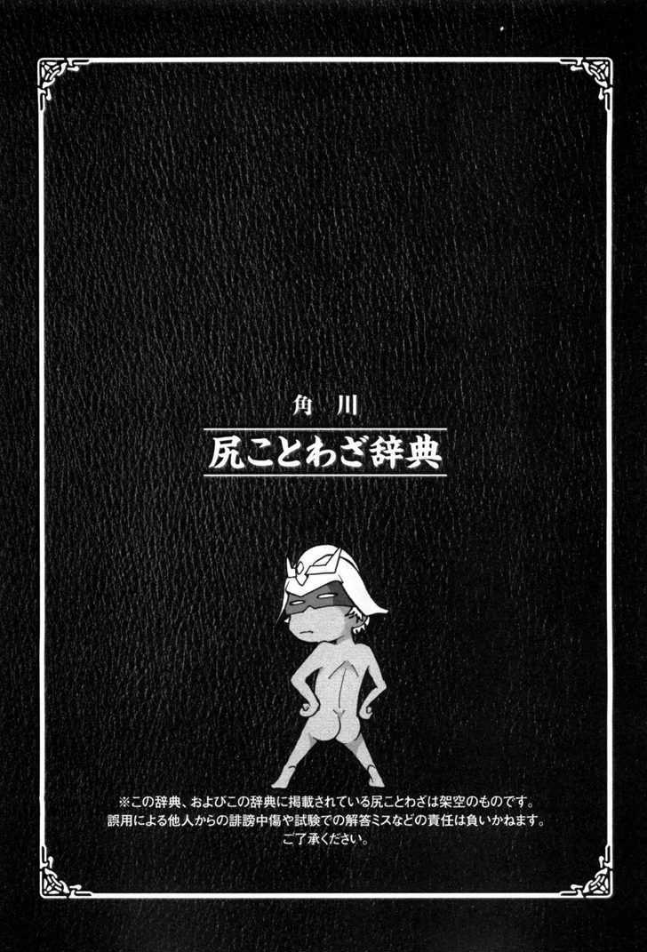 Naruhodo Kotowaza Gundam-San Chapter 0 #109