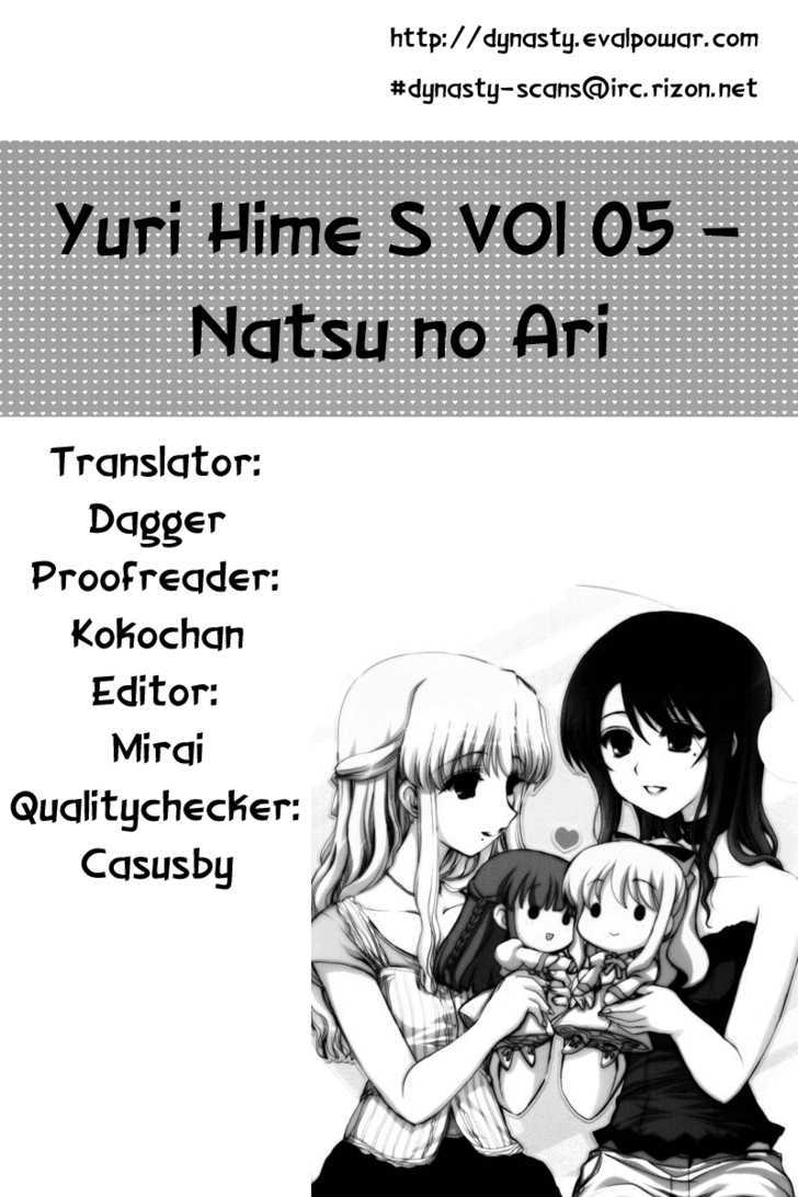 Natsu No Ari Chapter 0 #18