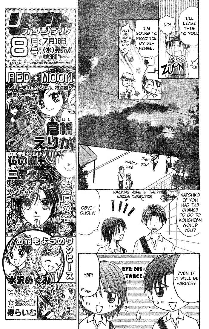 Natsu No Koshien Chapter 2 #28