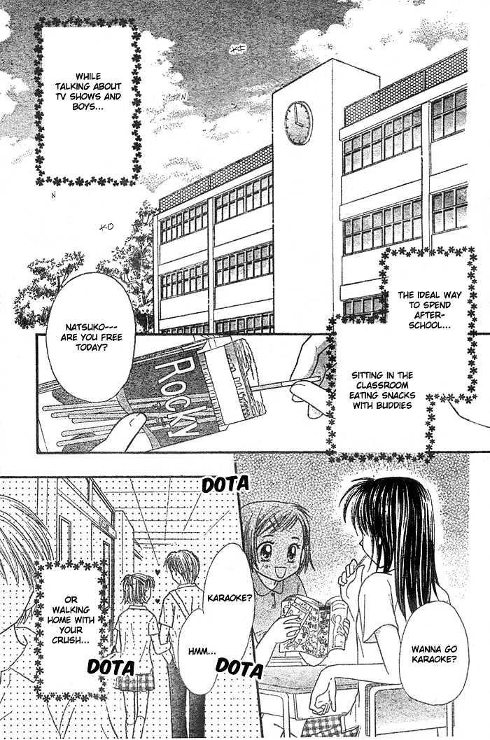 Natsu No Koshien Chapter 1 #3