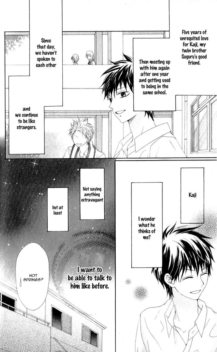 Kiss Made No Kyori (Yoshinaga Yuu) Chapter 2 #4