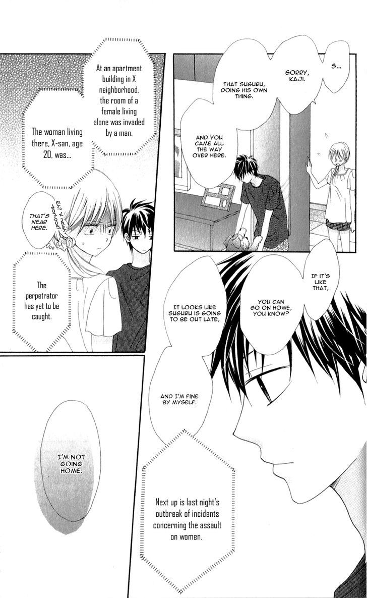 Kiss Made No Kyori (Yoshinaga Yuu) Chapter 2 #11