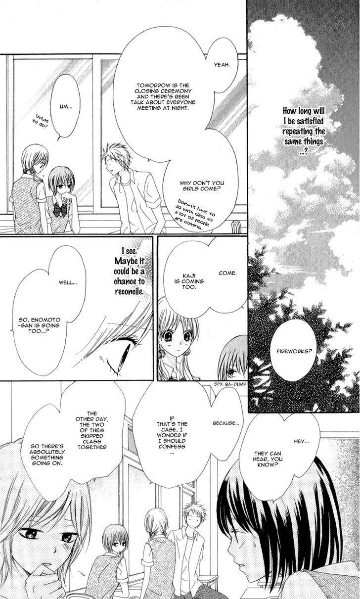 Kiss Made No Kyori (Yoshinaga Yuu) Chapter 5 #12