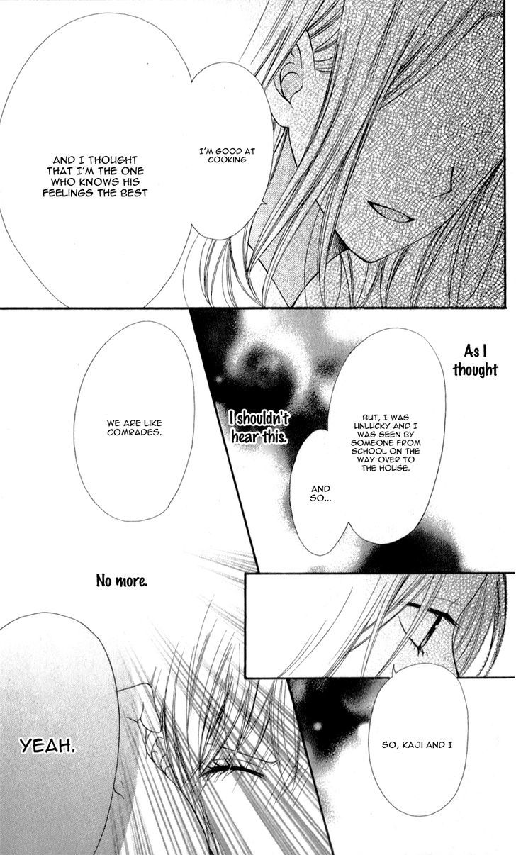 Kiss Made No Kyori (Yoshinaga Yuu) Chapter 4 #16