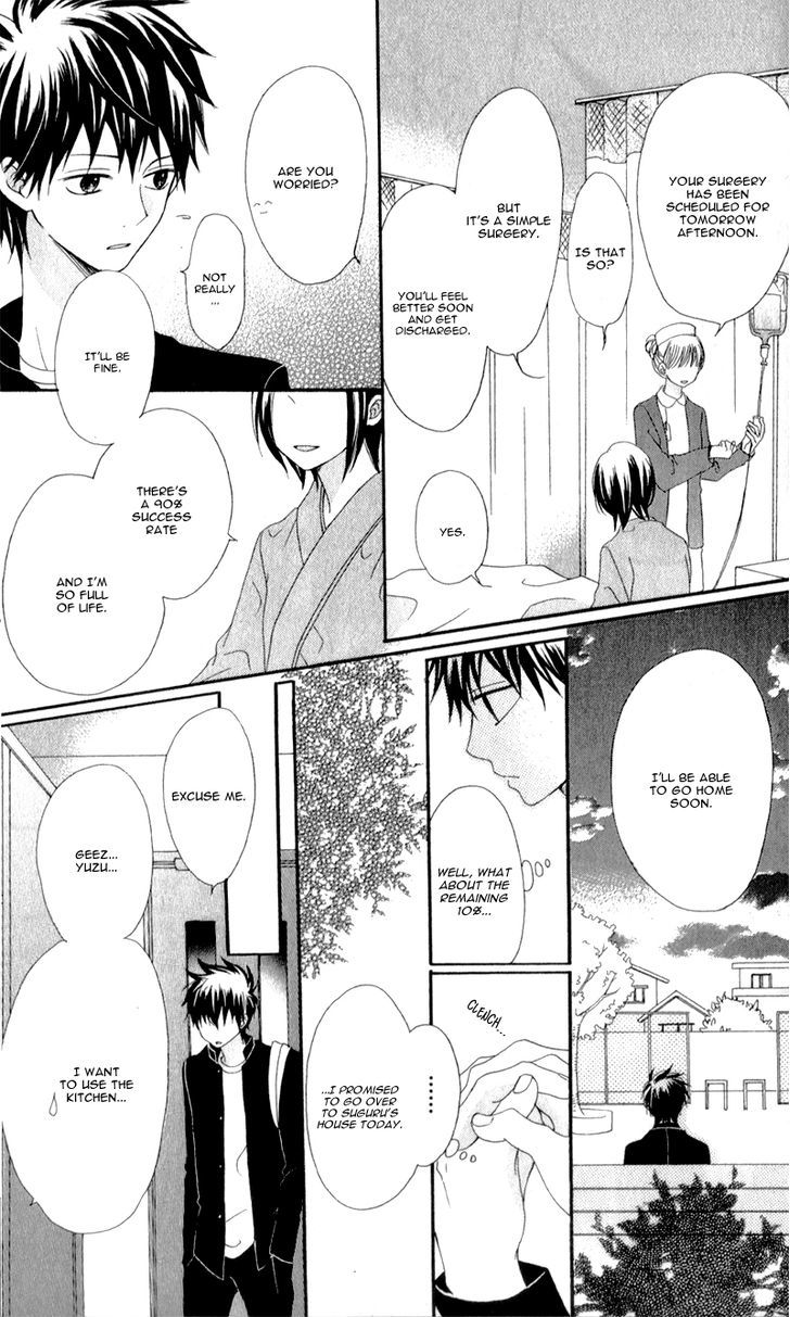 Kiss Made No Kyori (Yoshinaga Yuu) Chapter 4 #25