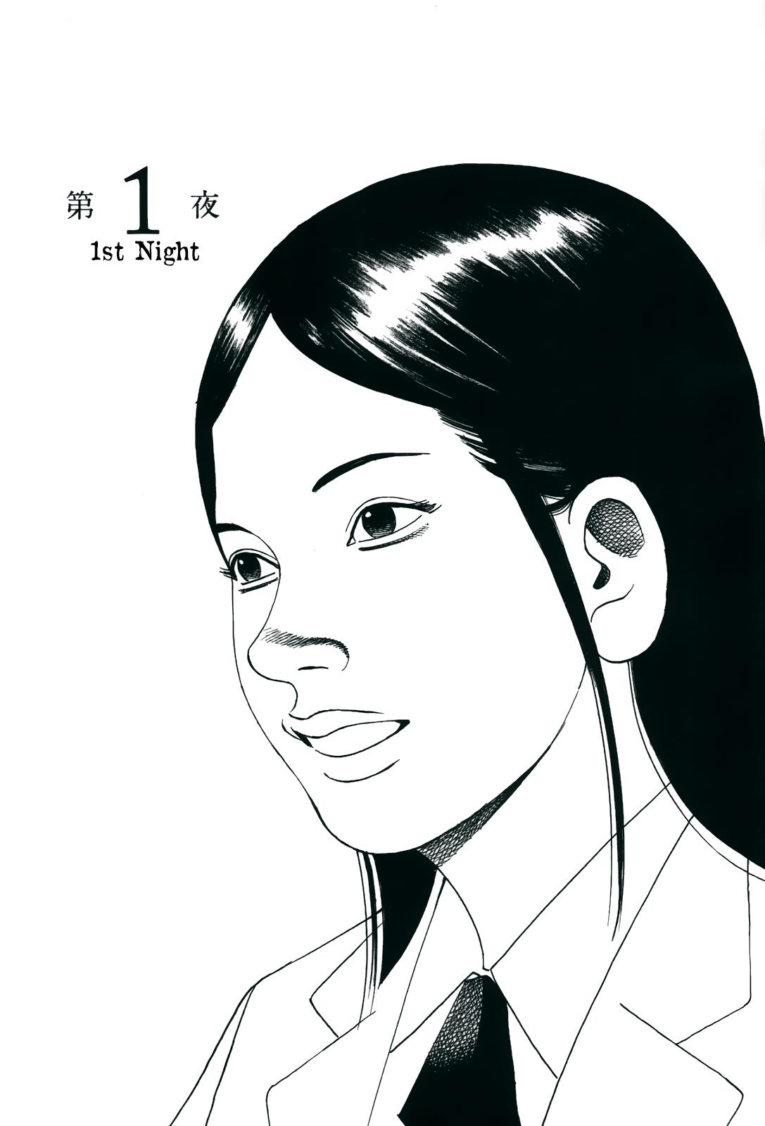 Yomawari Sensei Chapter 45 #11