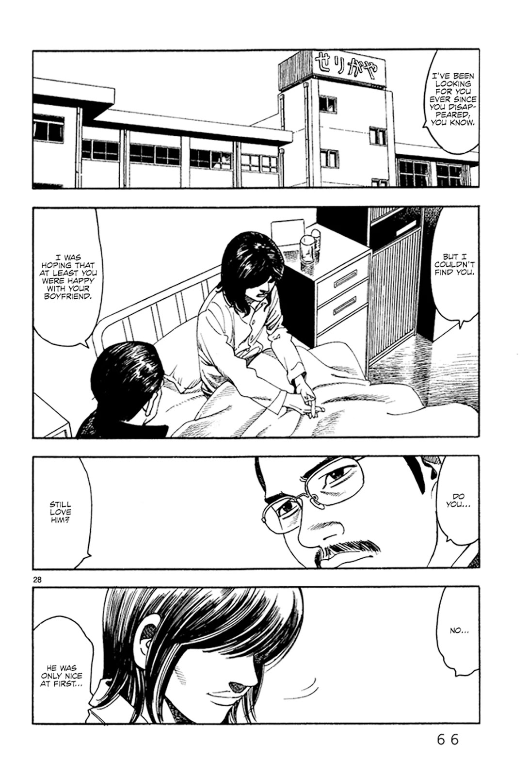 Yomawari Sensei Chapter 31 #29