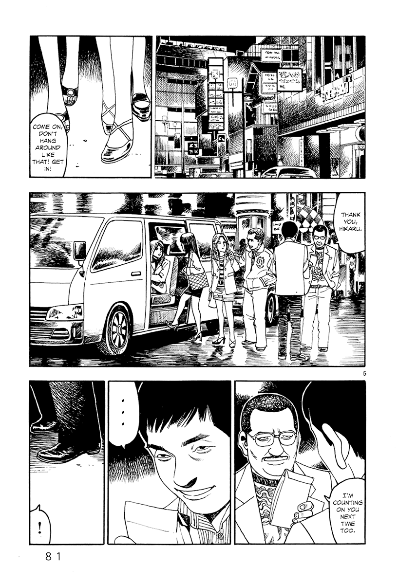 Yomawari Sensei Chapter 27 #6