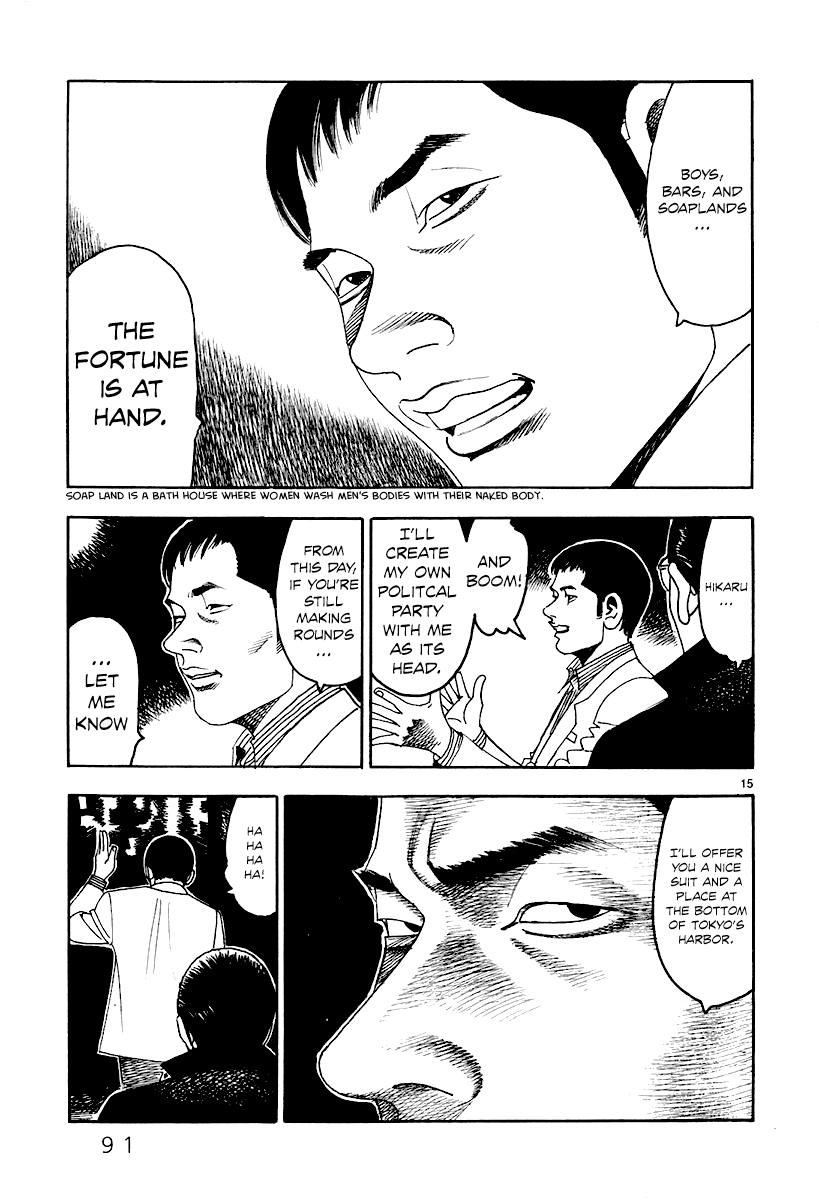 Yomawari Sensei Chapter 27 #16