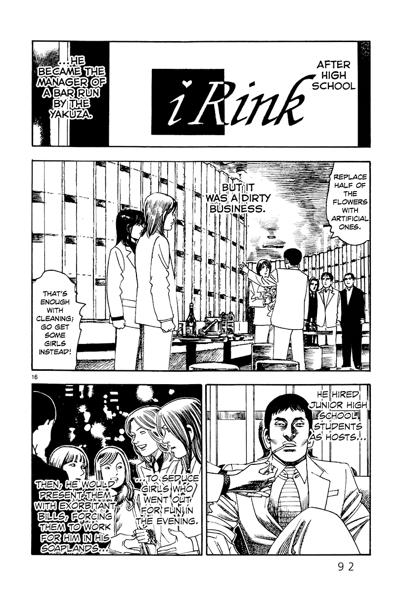 Yomawari Sensei Chapter 27 #17