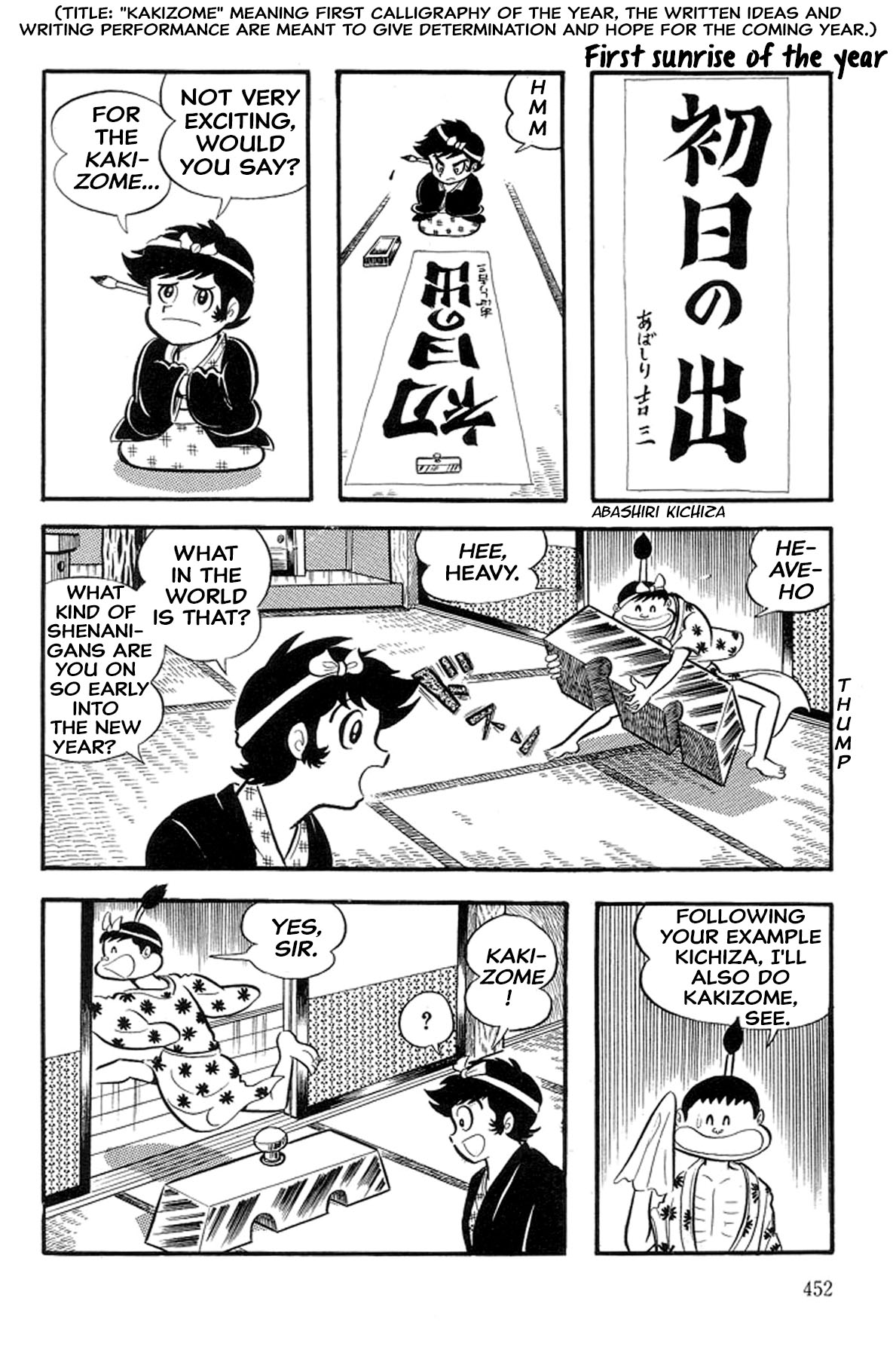 Abashiri Ikka Chapter 45 #2