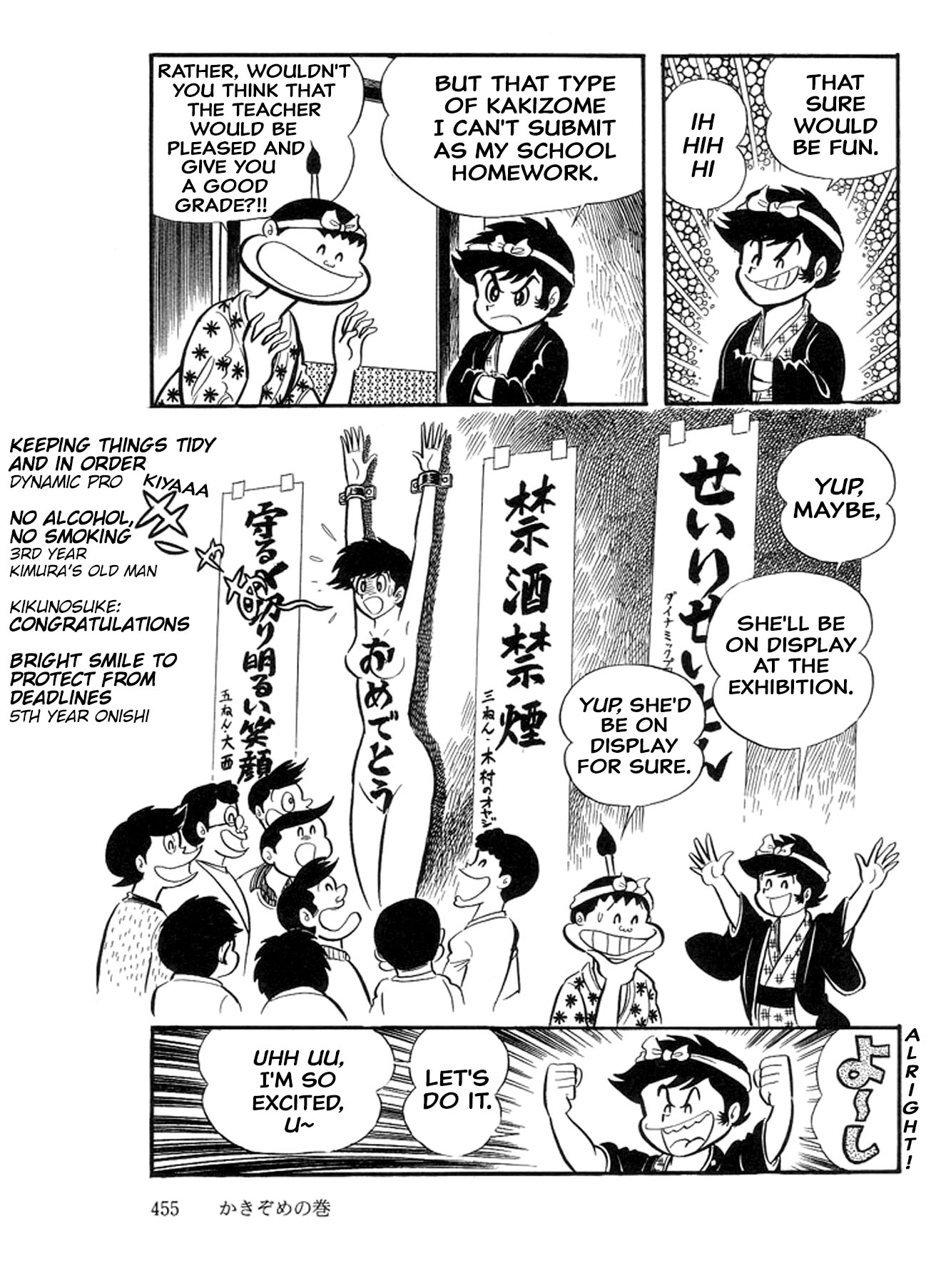 Abashiri Ikka Chapter 45 #5