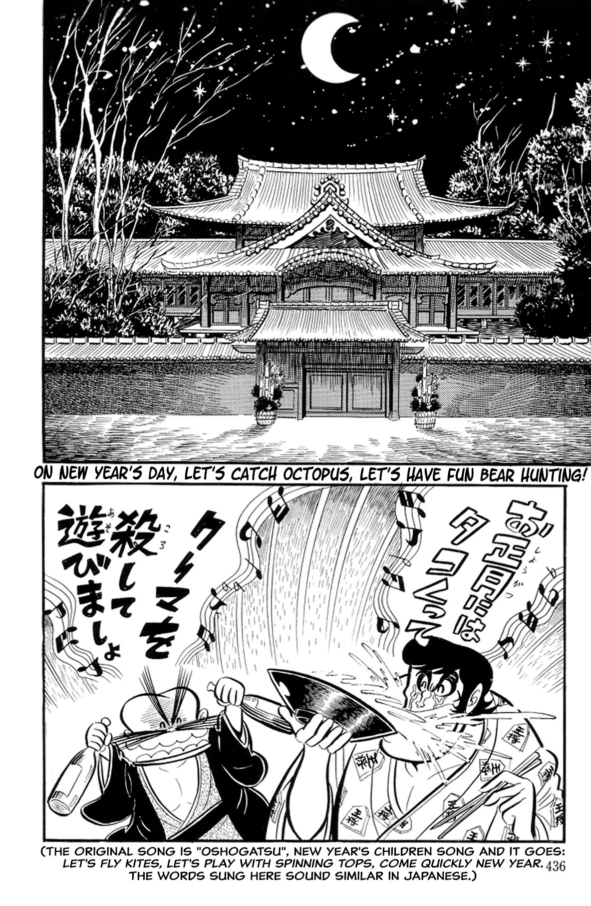 Abashiri Ikka Chapter 44 #8