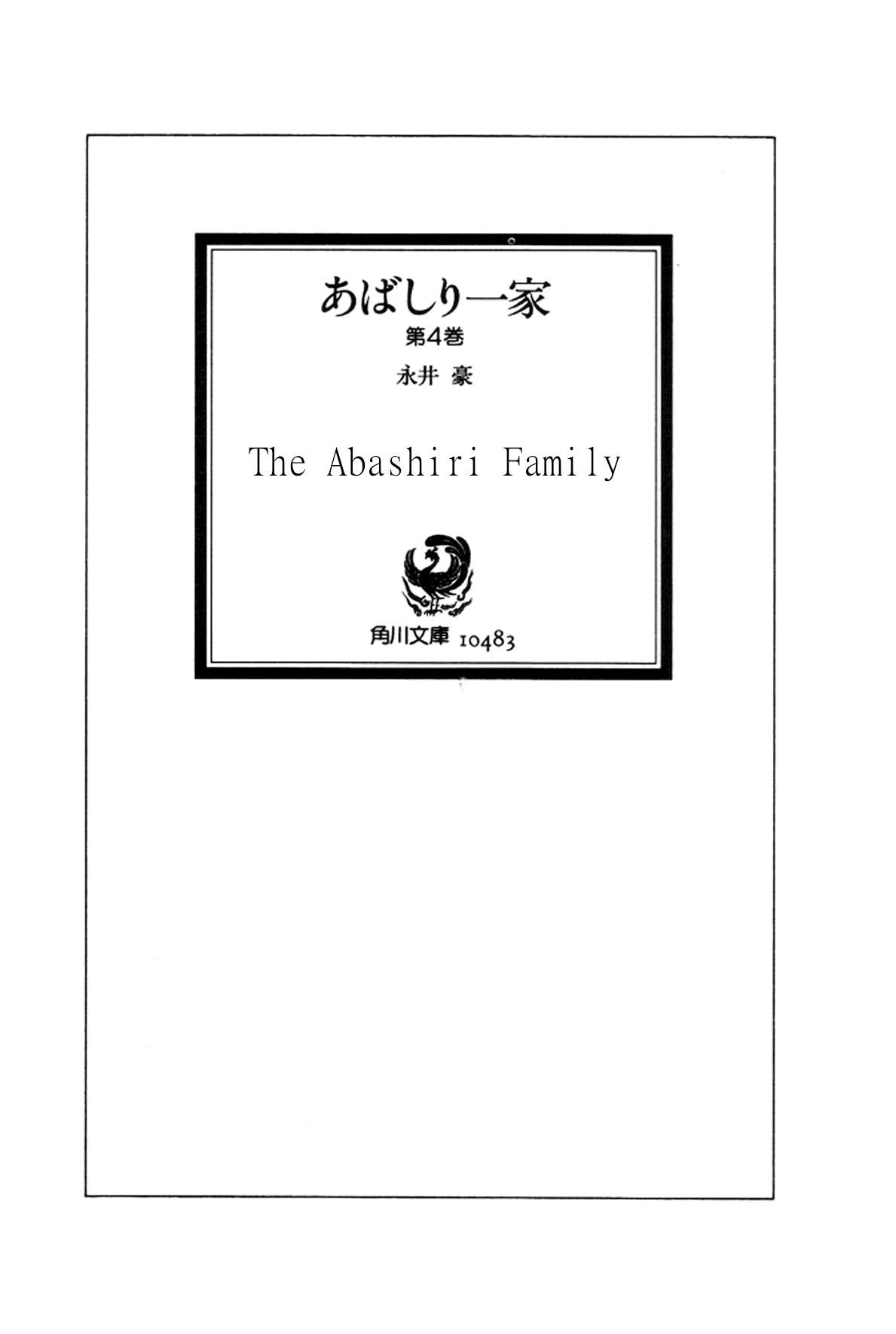 Abashiri Ikka Chapter 24 #4