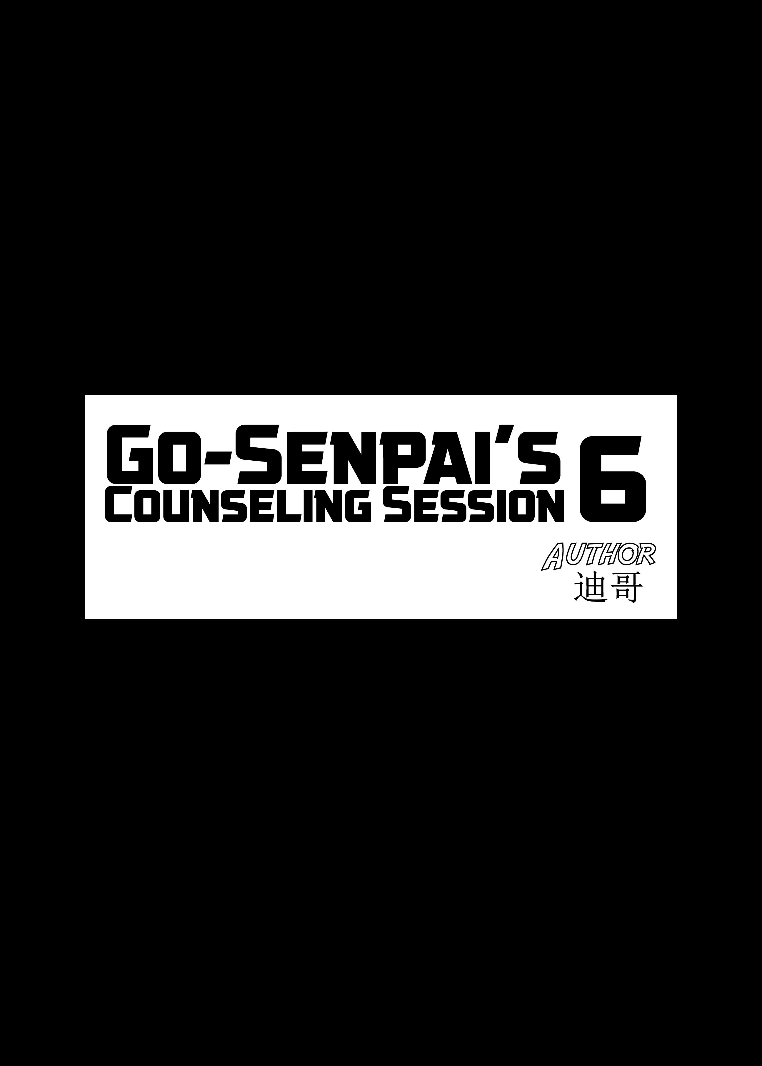 Go-Senpai's Counselling Session Chapter 6 #1