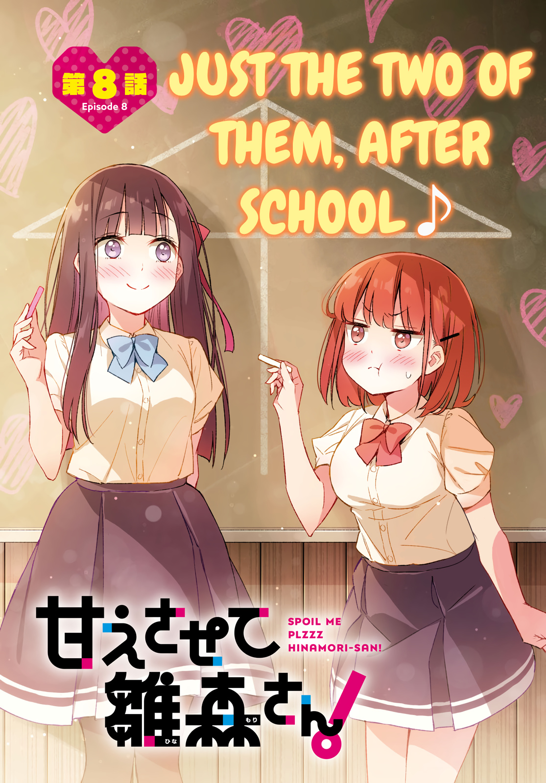 Amaesasete Hinamori-San! Chapter 8 #3