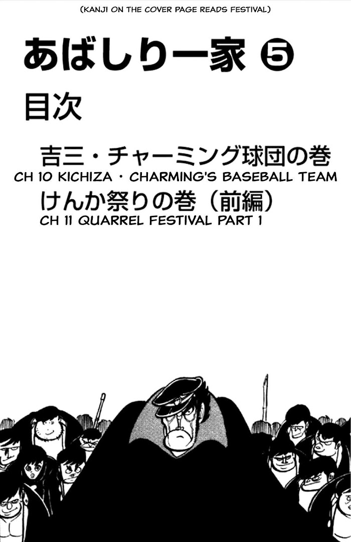 Abashiri Ikka Chapter 10 #2