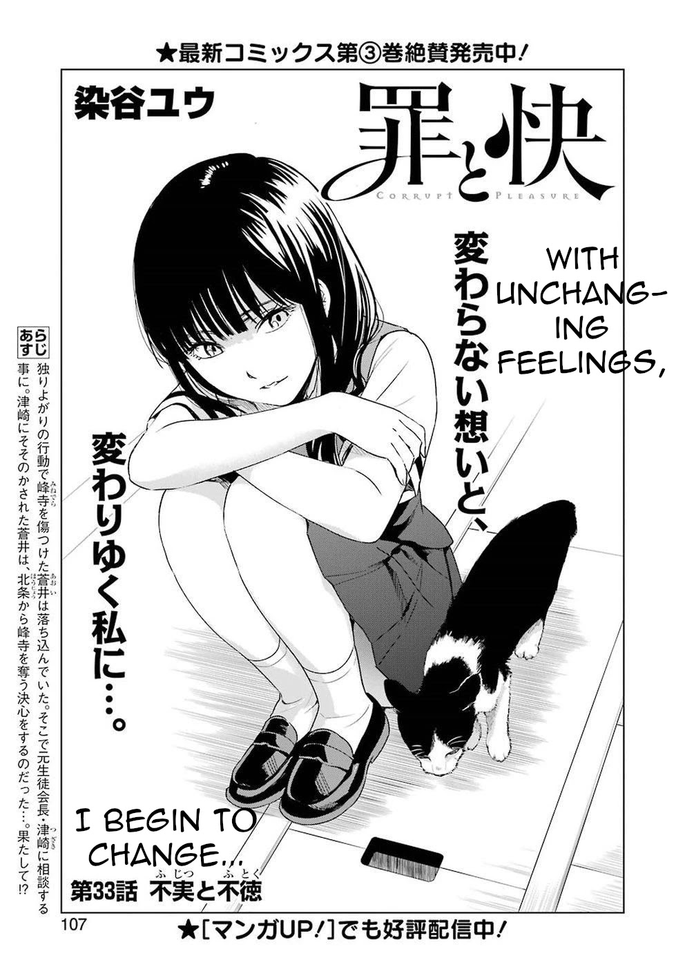 Tsumi To Kai Chapter 33 #1