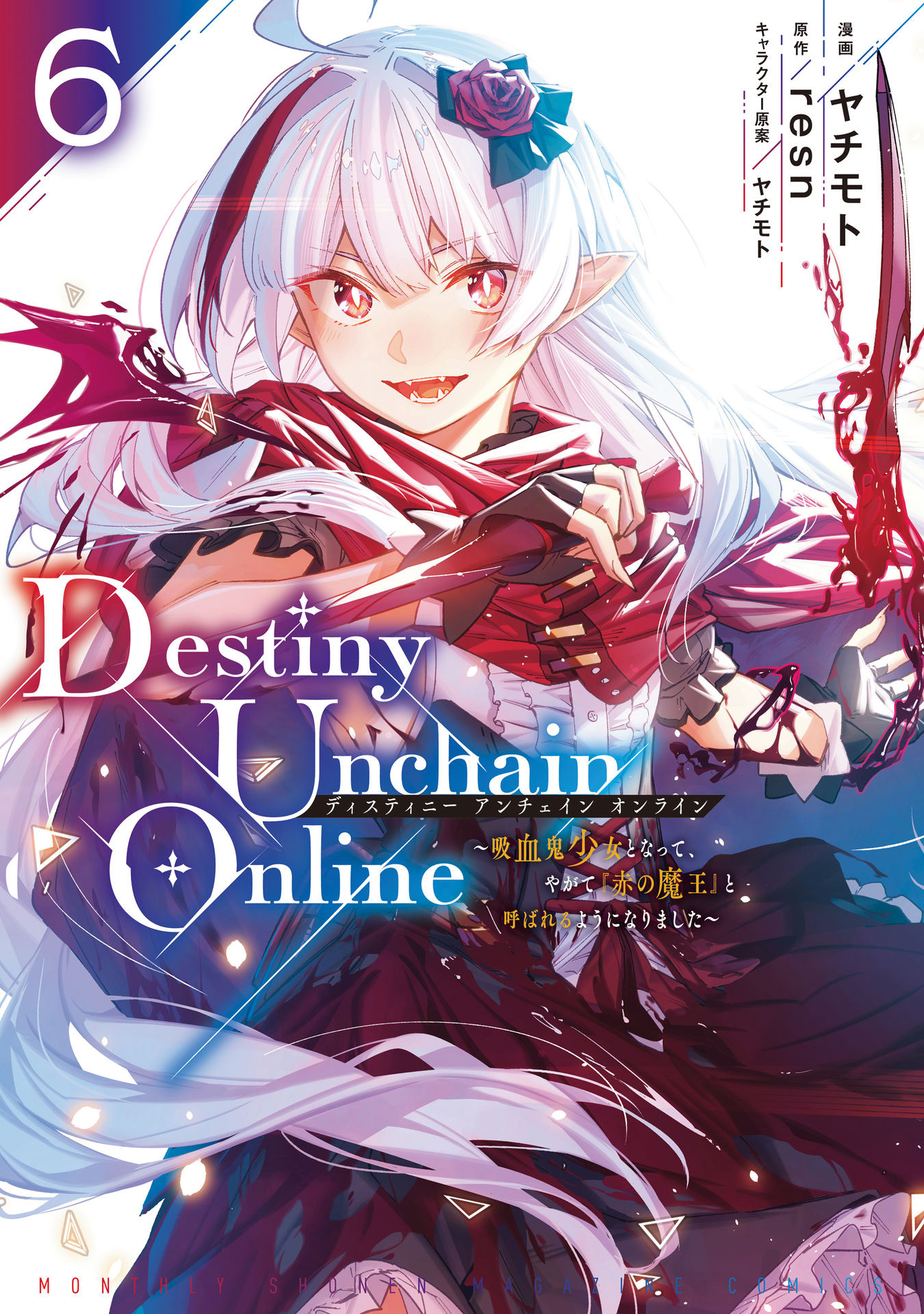 Destiny Unchain Online Chapter 43 #2