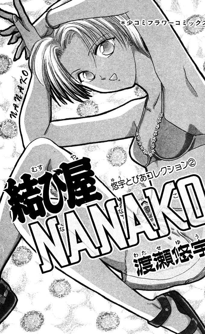 Musubiya Nanako Chapter 1.1 #2