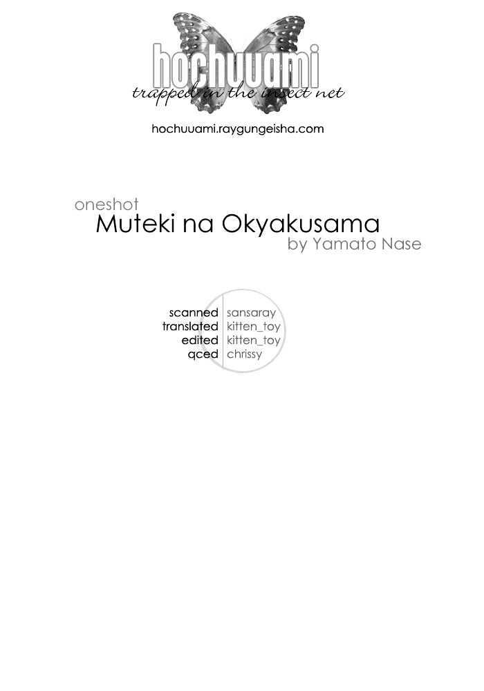 Muteki Na Okyakusama Chapter 0 #1
